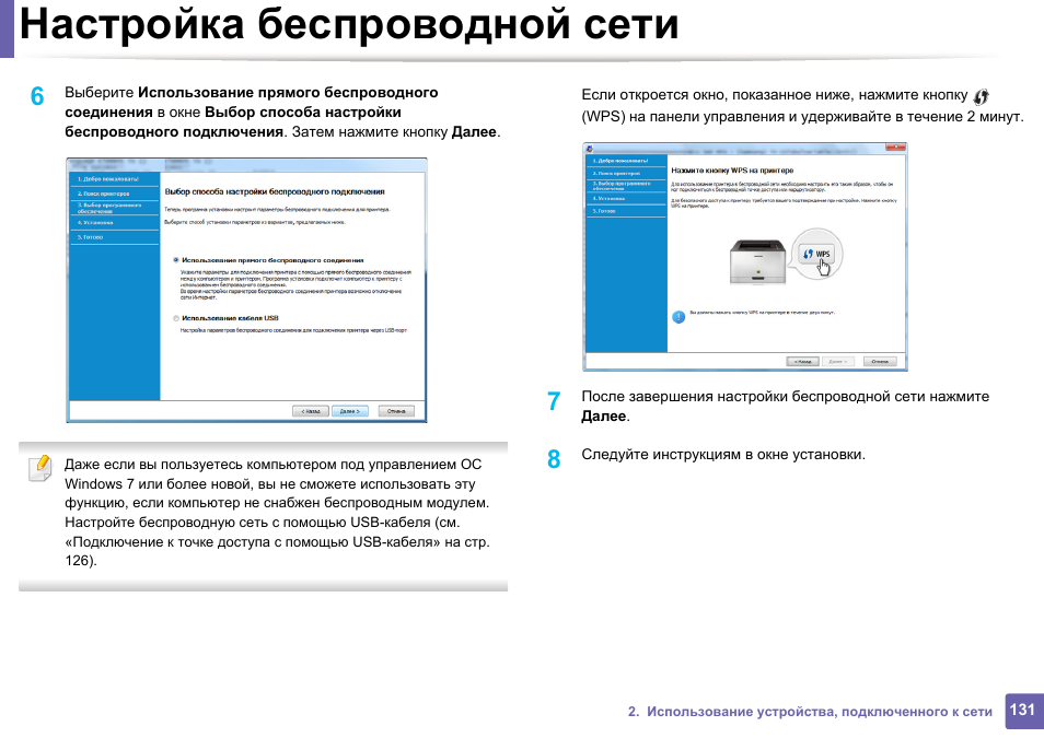 Инструкция эксплуатации samsung. Samsung SL-m2820. Панель управления без принтера. Samsung m2820nd Windows 10. Samsung принтер Bluetooth подключить