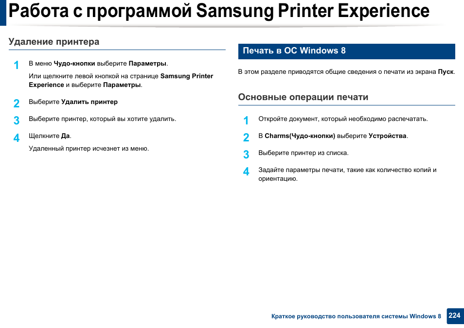Инструкция эксплуатации samsung