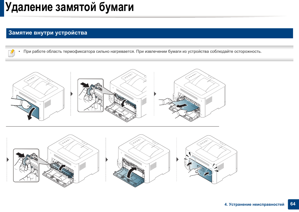 Принтер ошибка замятие бумаги Принтер ошибка замятие бумаги