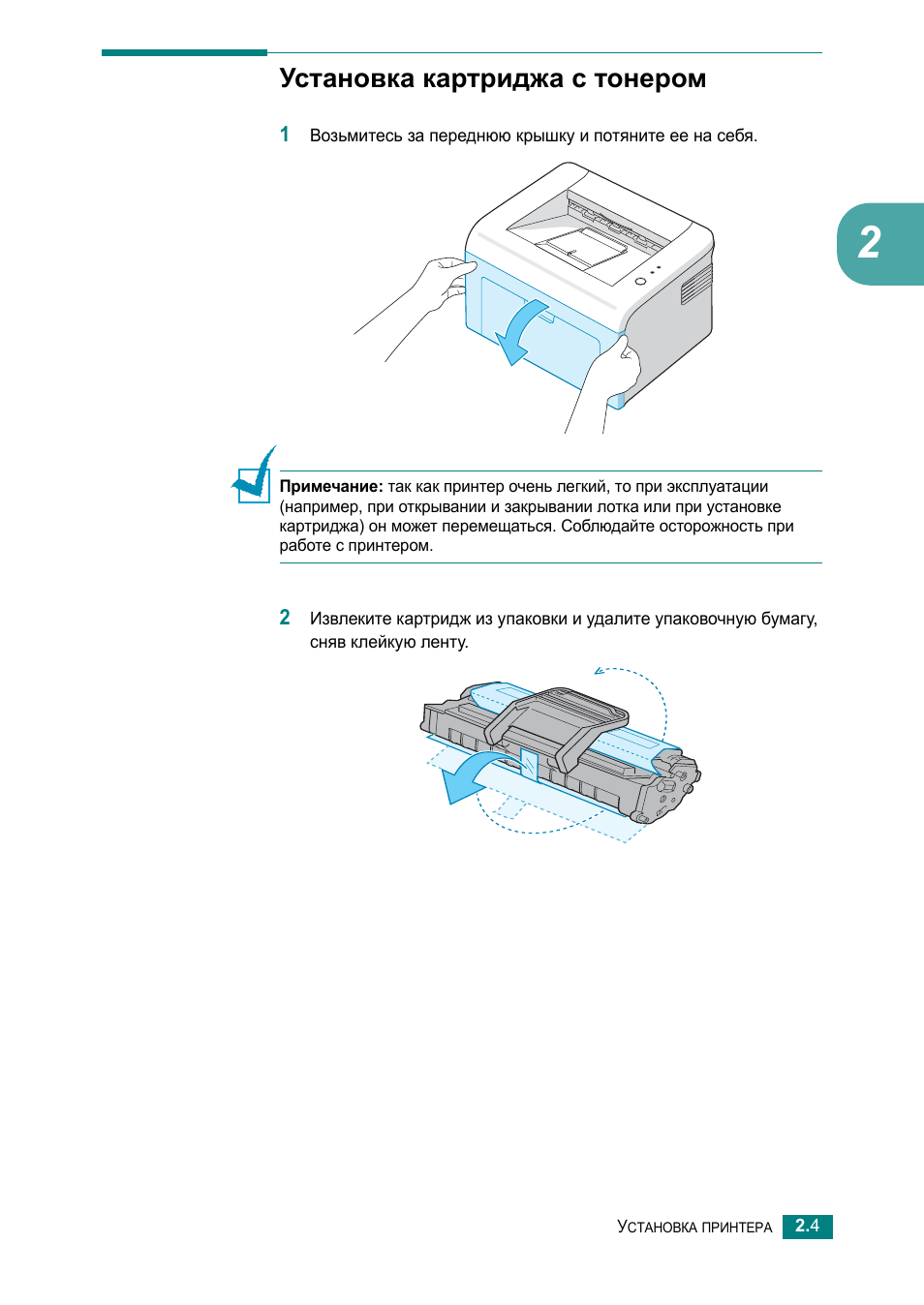 Установить картридж с тонером. Как установить картридж в принтер. Схема заправки лазерных картриджей. Схема картриджа ml1610 шестеренок. Пишет установите картридж с тонером.
