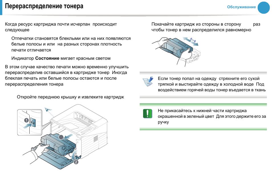 Ошибки принтера самсунг Ошибки принтера самсунг