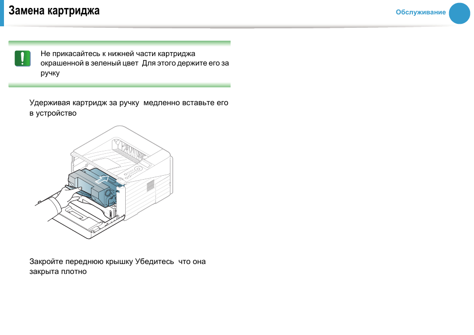 Ошибка принтера samsung Ошибка принтера samsung