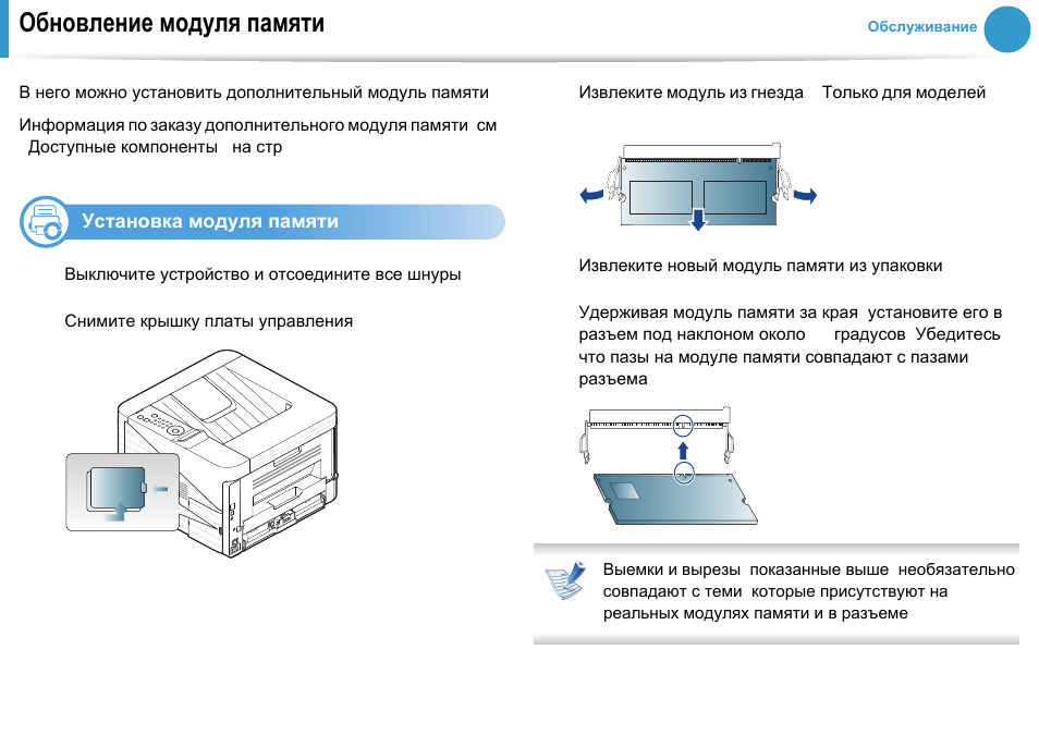 Память инструкций