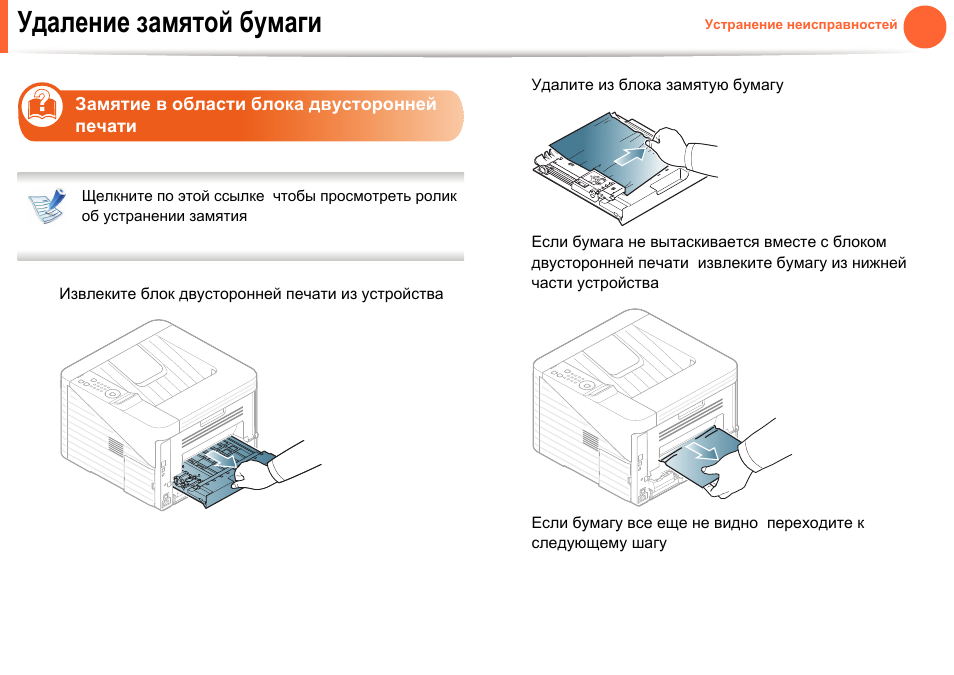 Как вывести печать с бумаги. Samsung 3750 принтер. Samsung ml 3750nd. Принтер Samsung двусторонняя печать. Самсунг 3750 ND.