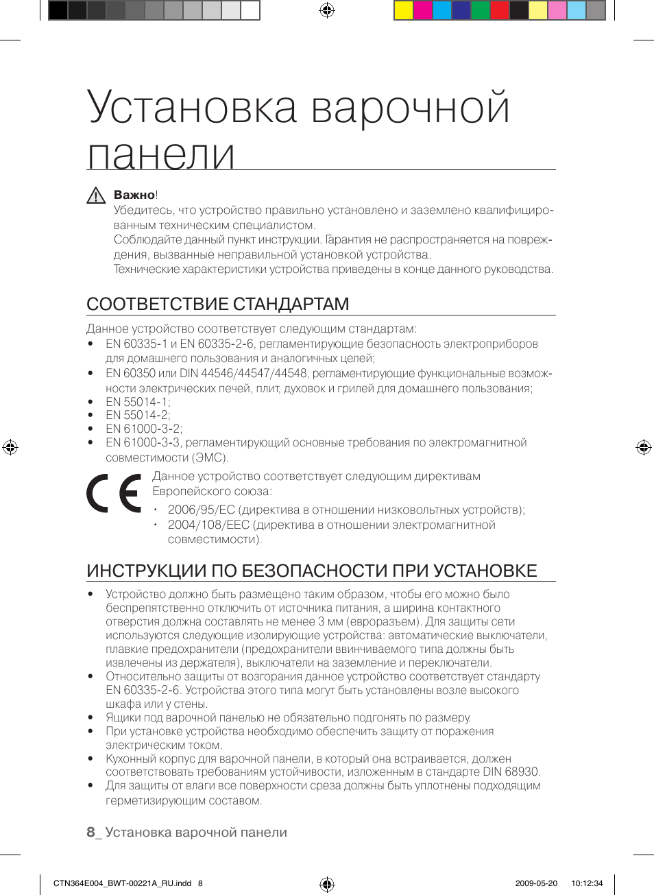 Стандарт инструкция. Мануал по стандартам. Домашний стандарт инструкция