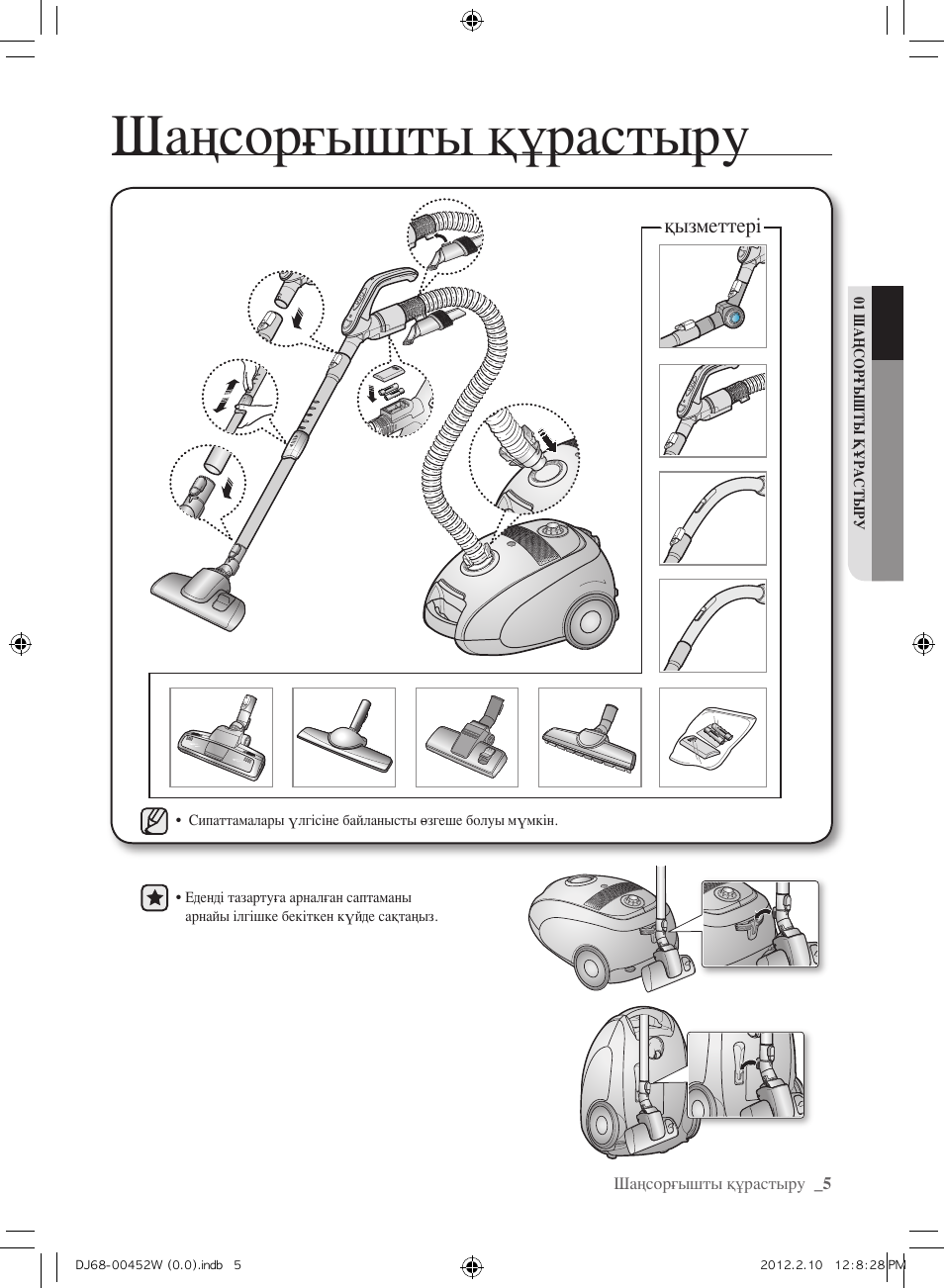 пылесос самсунг sc6573 схема. инструкция по сборке пылесоса. пылесос samsung sc6540 схема. модель пылесоса самсунг 4046. сборка пылесоса.