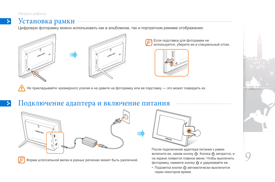 Схема подключения рамки перевертыша