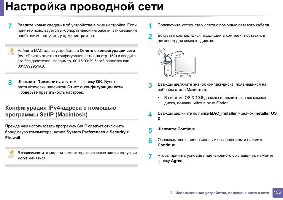 Инструкция эксплуатации samsung. Принтер самсунг инструкция. Настройки принтера самсунг. Подключить принтер самсунг к компьютеру. Индикаторы на принтере самсунг.