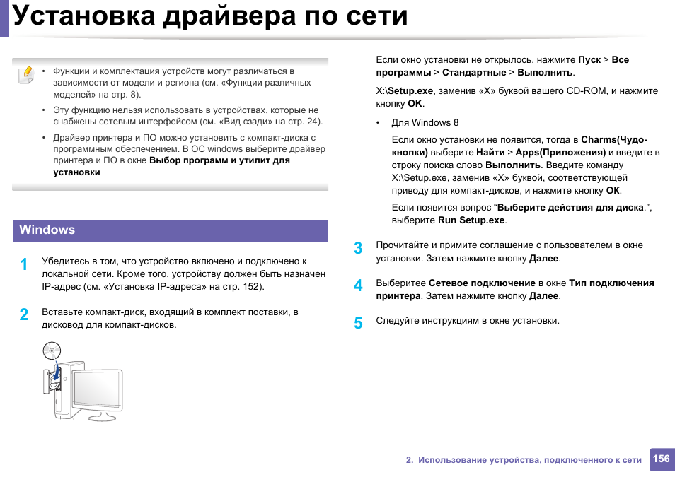 Что значит установка драйверов. Инструкция win+l.