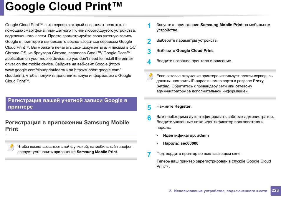 Samsung printer experience. Настройка проводной сети. Kub driver инструкция. Принтер самсунг 2008 г к какому компьютеру подключается. Телефон подключенный к компьютеру.