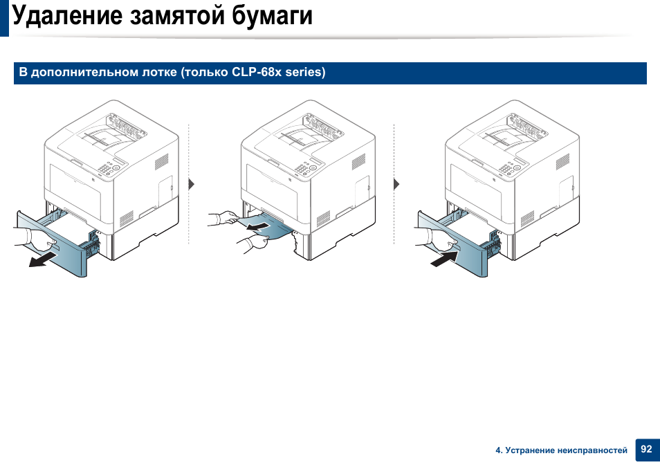 Ошибка принтера samsung Ошибка принтера samsung