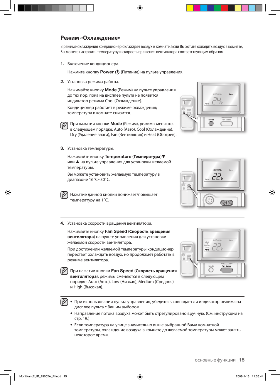 пульт управления кондиционером carrier. кондиционер режим охлаждения. пульт от сплит системы аквилон. сплит система lessar пульт управления. таблица аспектов между знаками.