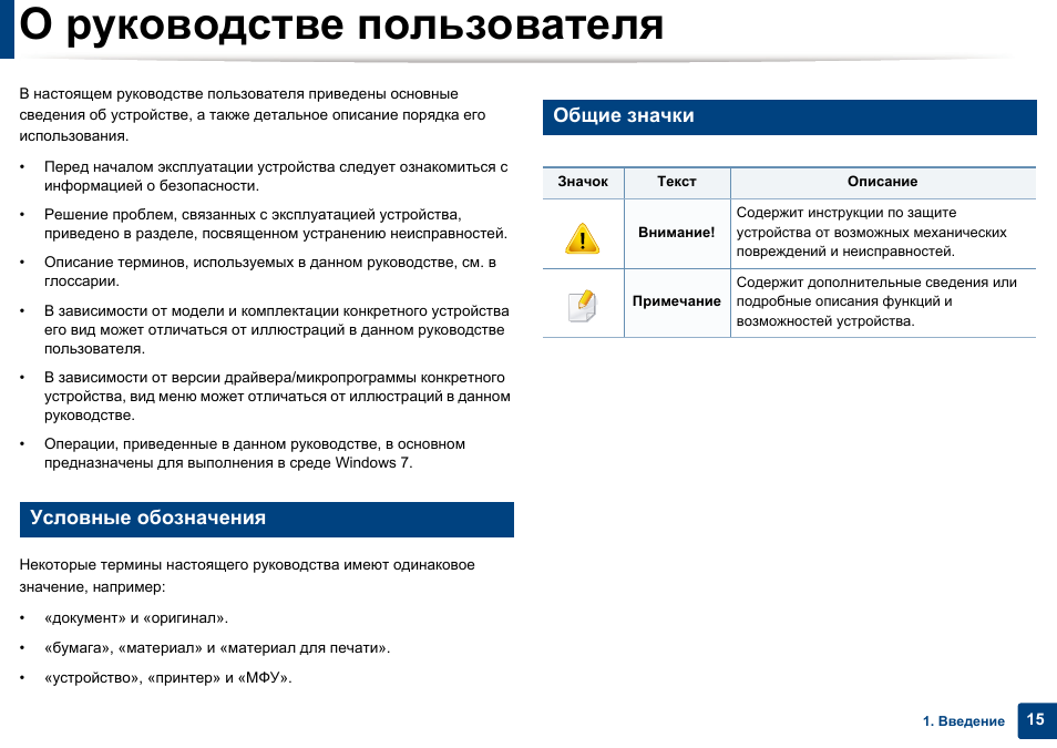Распечатать инструкцию на русском языке. Руководство пользователя. Инструкция руководство пользователя. Пользовательские инструкции. Что такое руководство пользователя устройства.