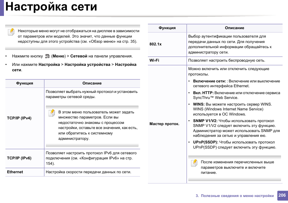 беспроводной вай фай роутер тп линк. роутер параметры подключения. настройка w1218. настройка w. настройка сайта.