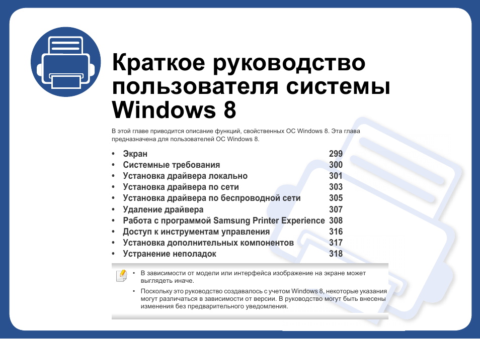 На нова инструкция на русском. Краткое руководство пользователя. Краткое руководство пользователя March.