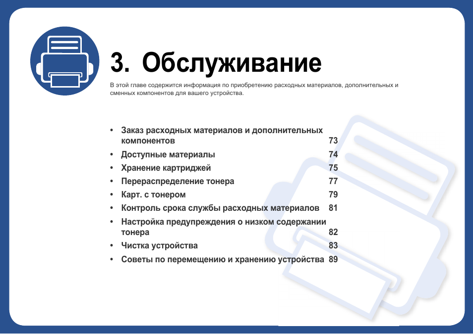 приемоиндикатор глонасс/gps. руководство по техническому обслуживанию. организационное устройства производства самсунг. инструкция по обслуживанию котелен. кронштадт заповедник западный котлин.