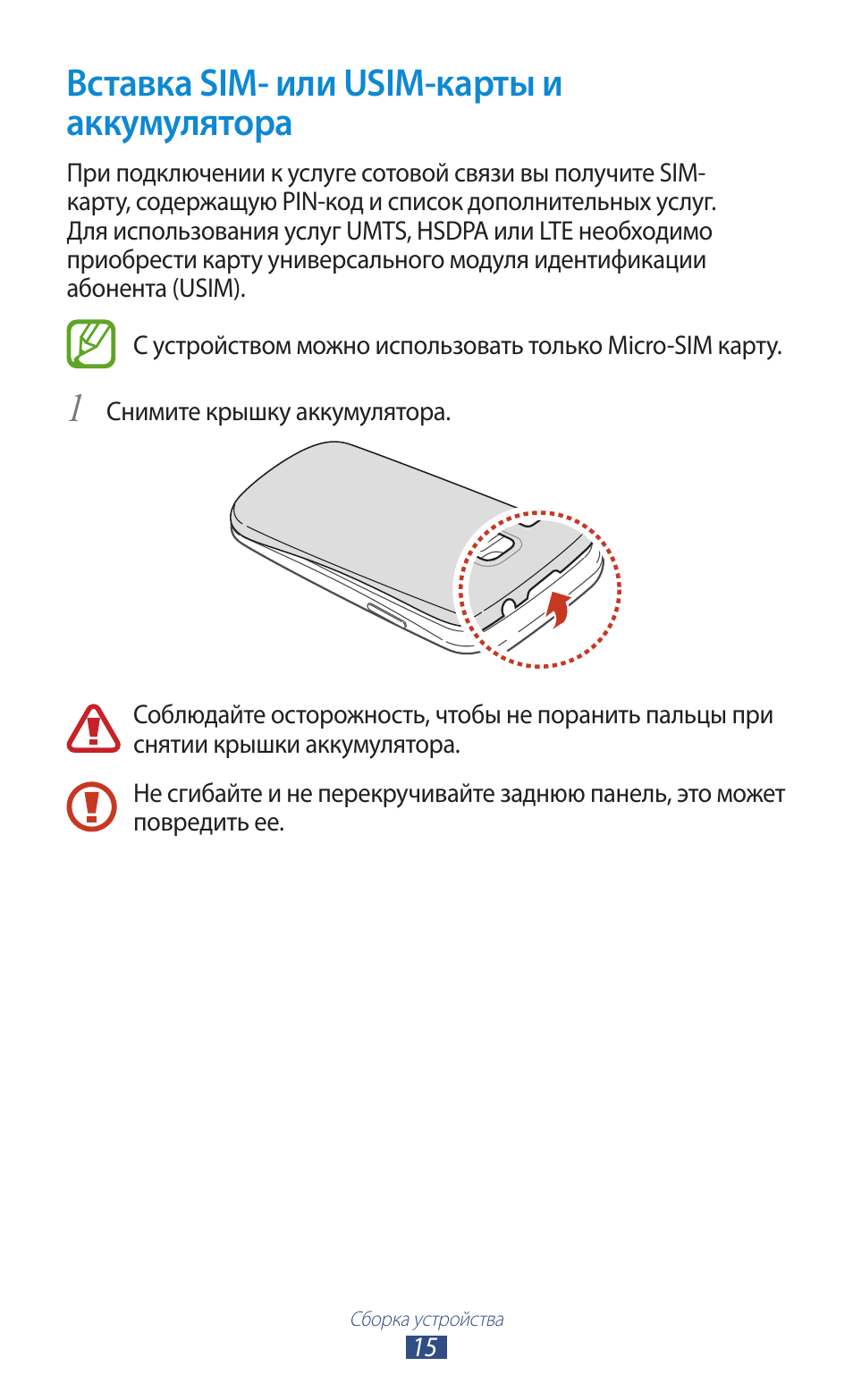 Мегафон usim карта