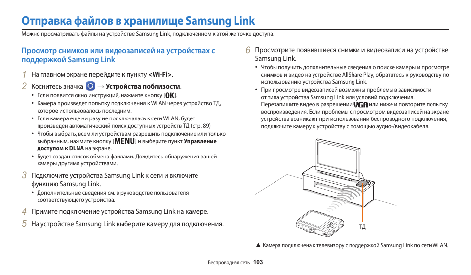 Инструкция эксплуатации samsung. Фотоаппарат Samsung wb100 инструкция по применению. Инструкция по пользованию цифрового фотоаппарата Samsung wb35f. Руководство пользователя Samsung Flip. Ошибка файла фотоаппарат Samsung.