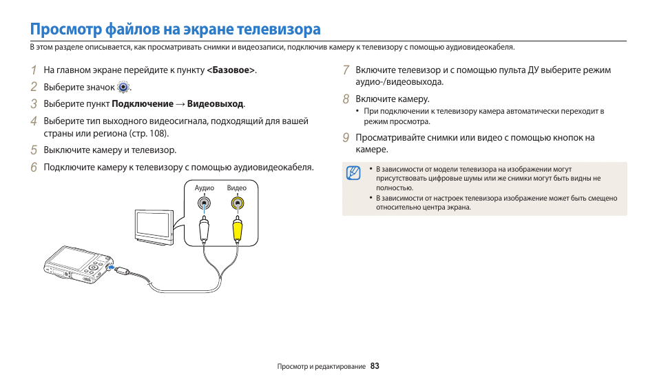 Инструкция как подключить телефон к телевизору. Как включить монитор самсунг. Как подключить планшет к телевизору самсунг. Как подключить картридж к телевизору инструкция. Подключение смартфона к телевизору Samsung Dex.