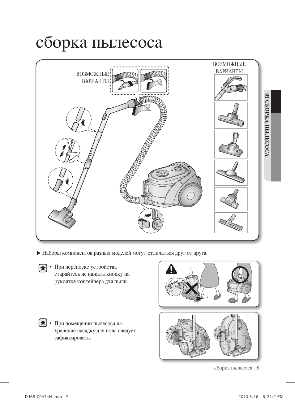 инструкция по сборке пылесоса. пылесос dexter 30 литров схема. схема пылесоса dexter. Samsung sc7025. схема пылесос электролюкс аккумуляторный схема.