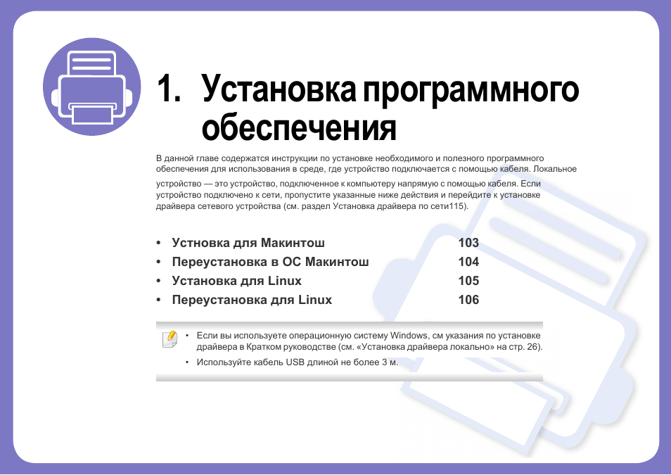 Установка программного оборудования драйвера. Инструкция по установке программного обеспечения. Установить программное обеспечение для данного устройства. Задающее программное устройство. Инструкция по установке программного обеспечения пример.