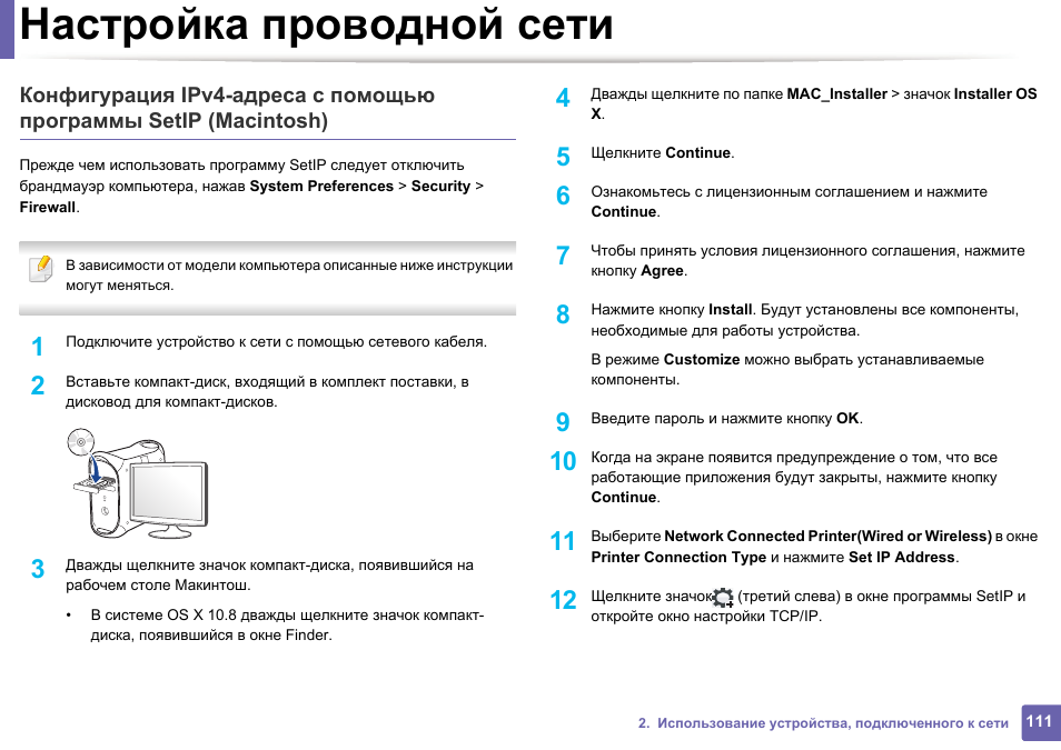 Инструкция эксплуатации samsung. Samsung m2870fw. Samsung SL-m2870fd. Samsung m2820nd габариты. Регулировка самсунг принтер.