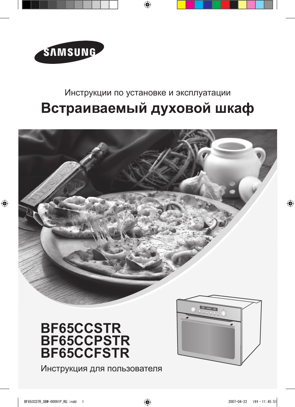 Инструкция по эксплуатации встраиваемой духовки. Духовой шкаф самсунг bf64cbstr. Fq115t002 Samsung. Samsung FQ 159 Str BWT. Samsung bf65ccstr запчасти
