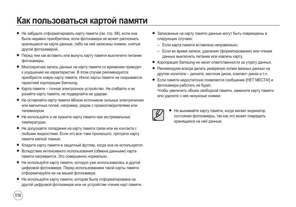 Инструкция фотоаппарата samsung. Как правильно пользоваться картой памяти. Samsung-STC-wb500-Black-page9. Инструкция как пользоваться фотоаппаратом Samsung wb100. Фотоаппарат самсунг wb110 инструкция по применению 124 страниц.