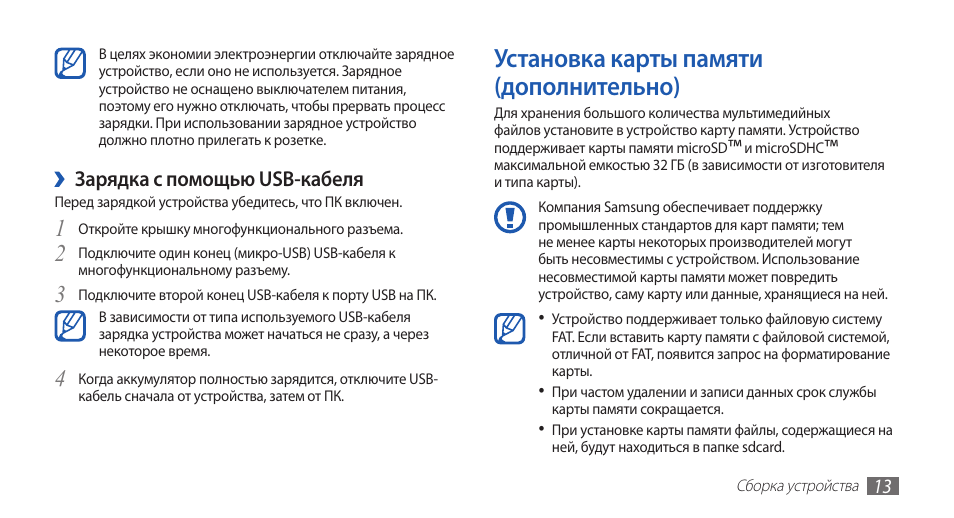 Дополнительные инструкции даст. Инструкция по эксплуатации на русском языке KL 5830. Самсунг а 01 сколько слотов и поддержка карты памяти