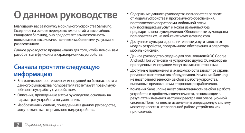 Как правильно давать инструкции. Стандарты руководства пользователя. Инструкция пользователя. Содержание инструкции по эксплуатации оборудования. Сначала прочитай инструкцию