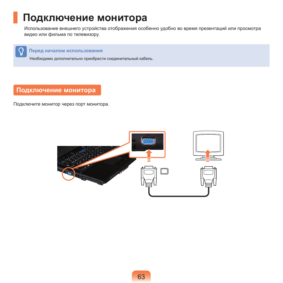 При подключении монитора к ноутбуку нет изображения