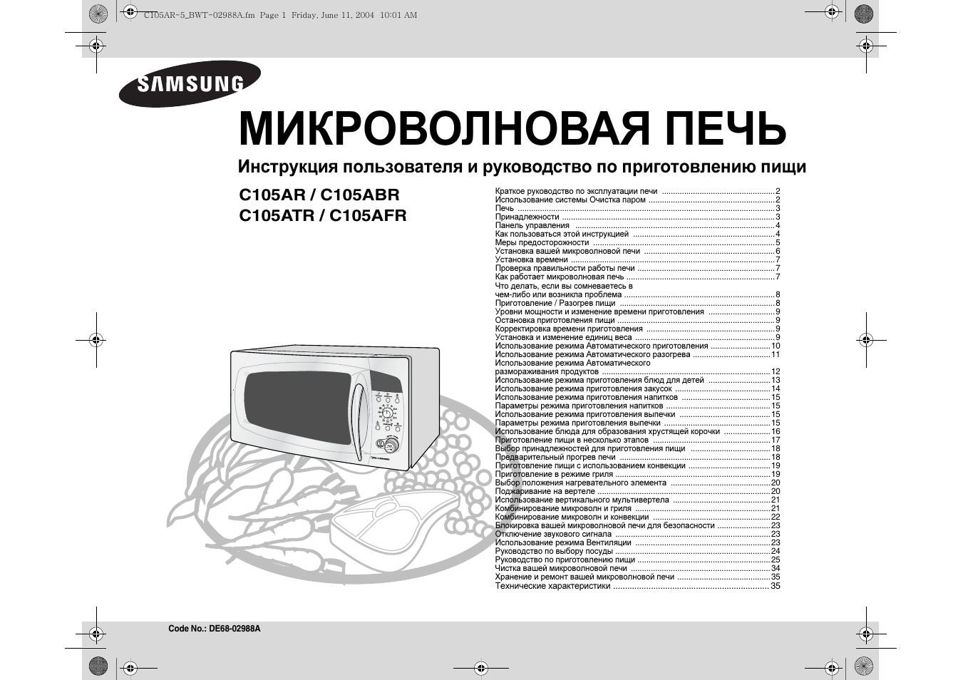 Samsung c105afr схема