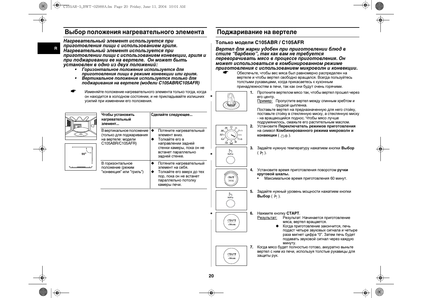 Samsung c105afr схема