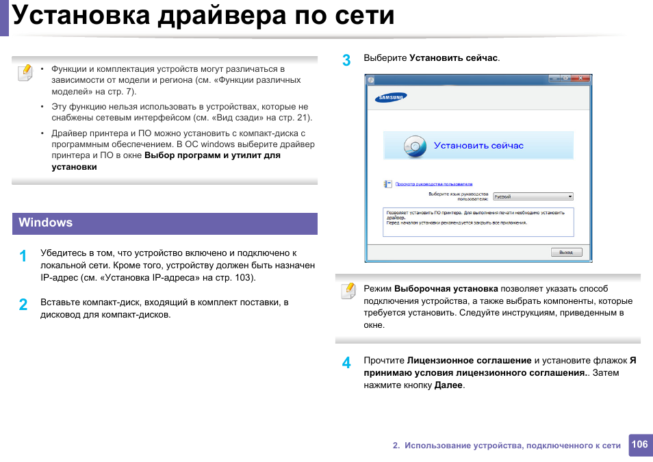 Самсунг установка драйверов