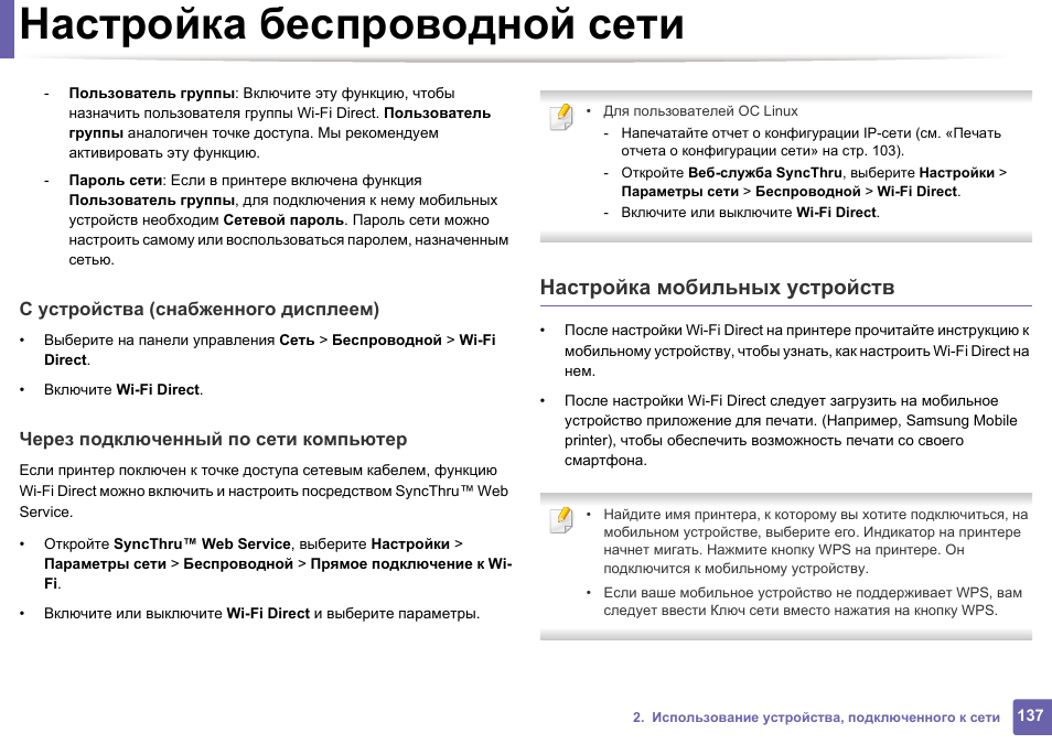 Настроить директ самостоятельно. Принтер 365 настройка