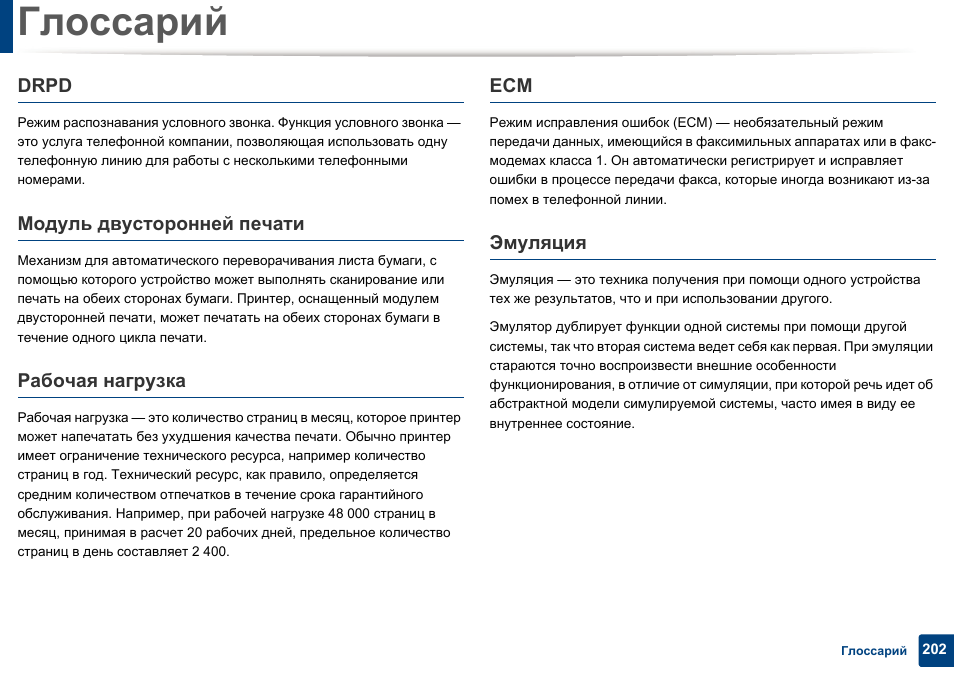 Ycc365 инструкция на русском языке