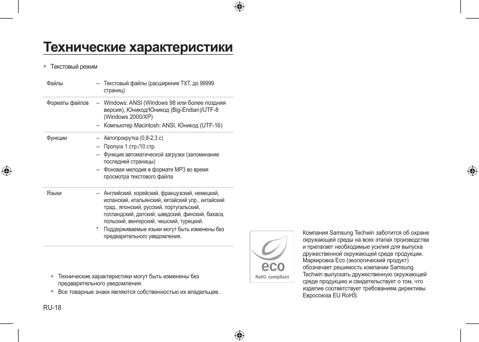 Инструкция по эксплуатации samsung galaxy. Самсунг ао1. Samsung a01 характеристики.
