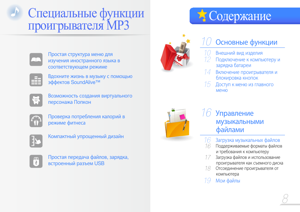 Плеер функции. Кассета пленку перемотай. Pioneer keh 2610 инструкция. Мп3 плеер дигма. Инструкция по плееру.