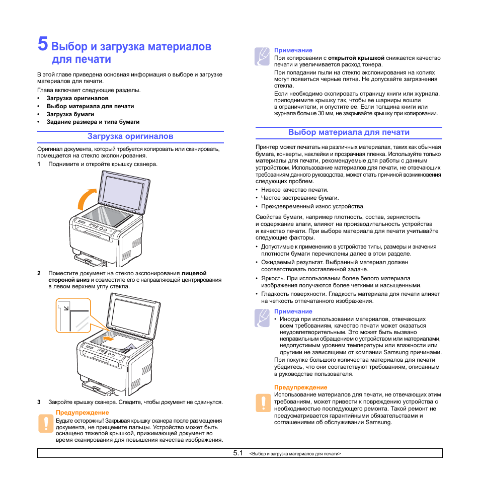 Распечатать инструкцию на русском языке. Оптопара для принтера Samsung CLX-2160. Инструкции печать. Samsung ml 2160 инструкция. Распечатать инструкцию.