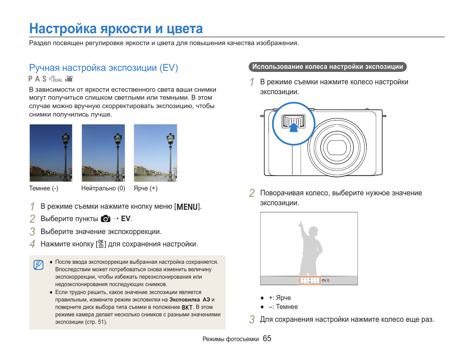 Регулировка яркости