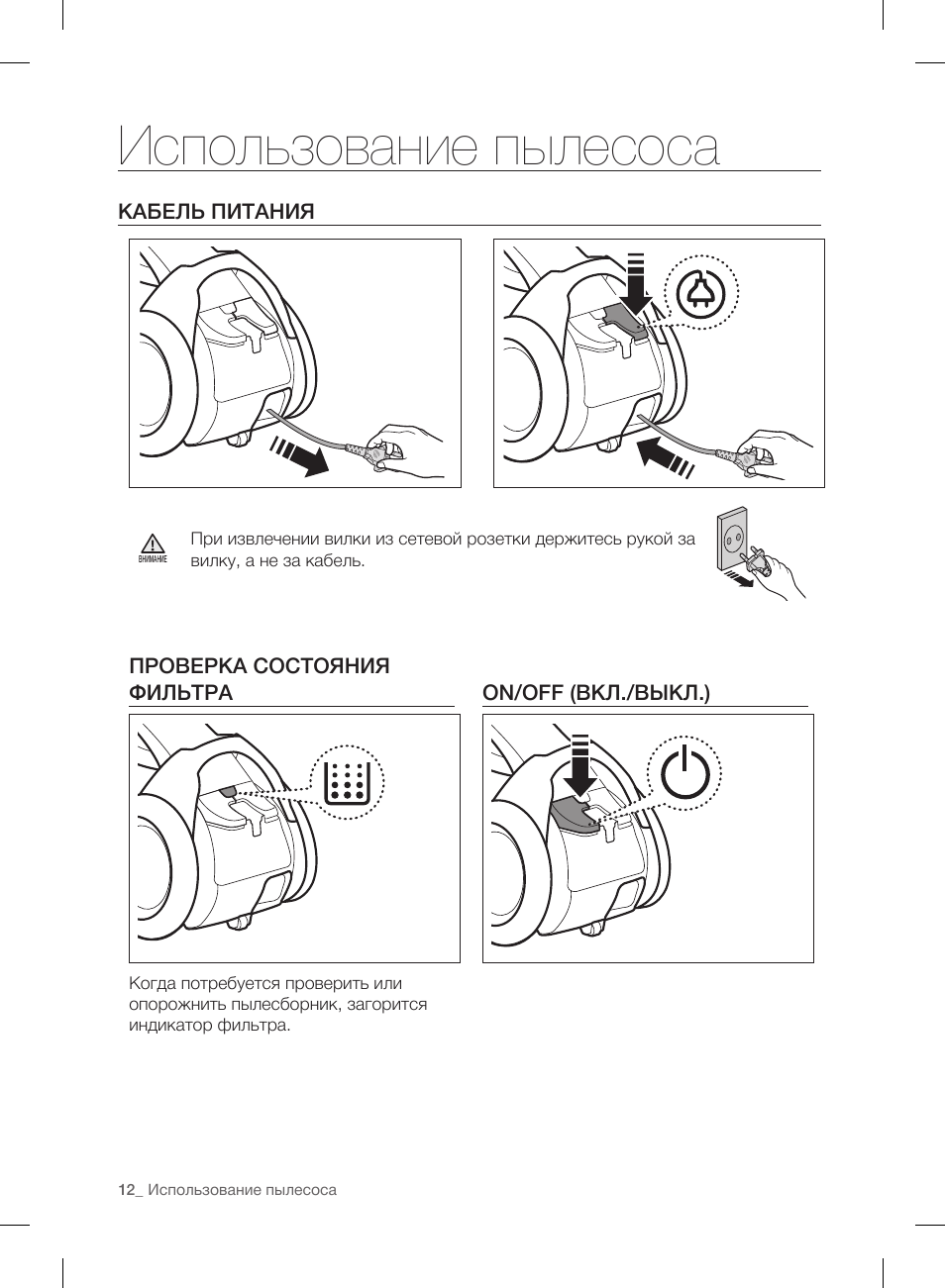 Пылесос samsung vcma15qs. Как включить пылесос. Инструкция пользования пылесосом. Пылесос samsung sc4581 в упаковке. Как включить пылесос.
