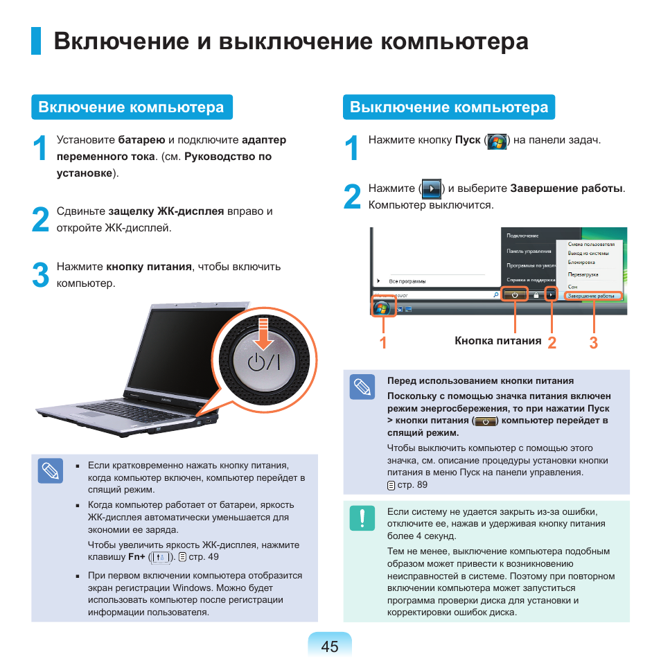 Как включить компьютер картинки