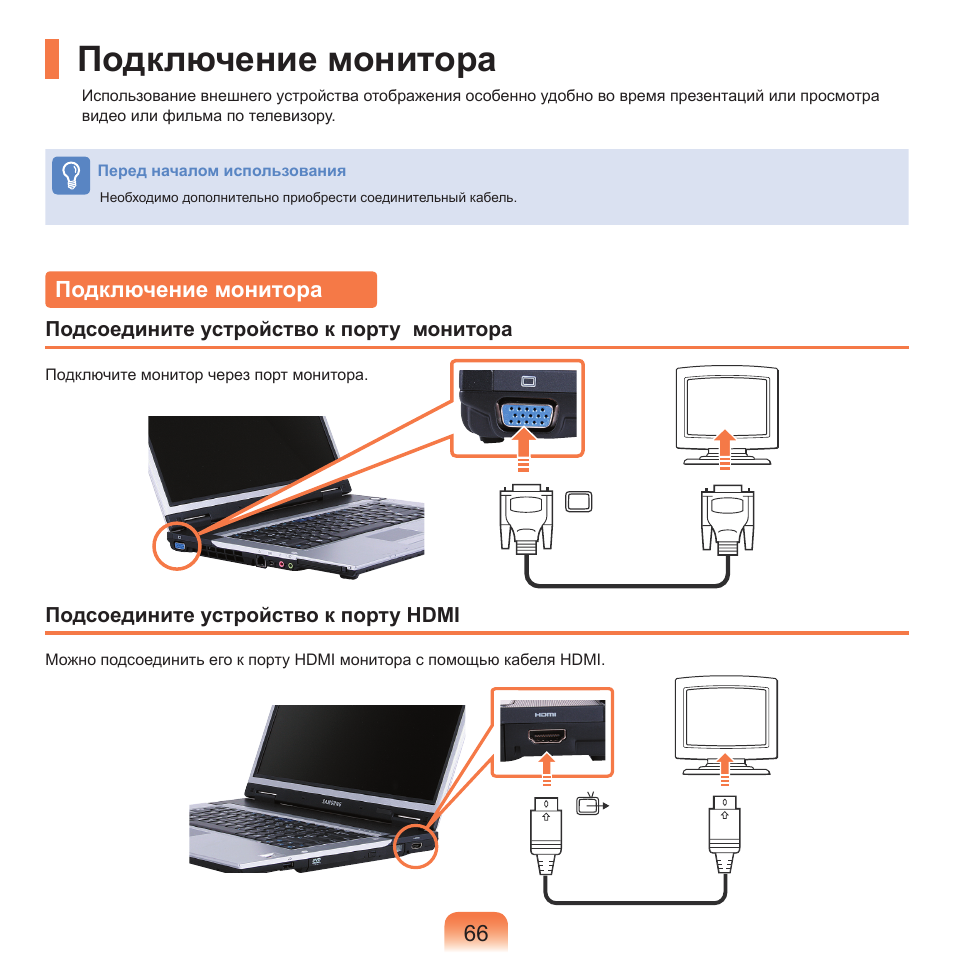 Как вывести изображение с ноутбука на телевизор samsung без проводов