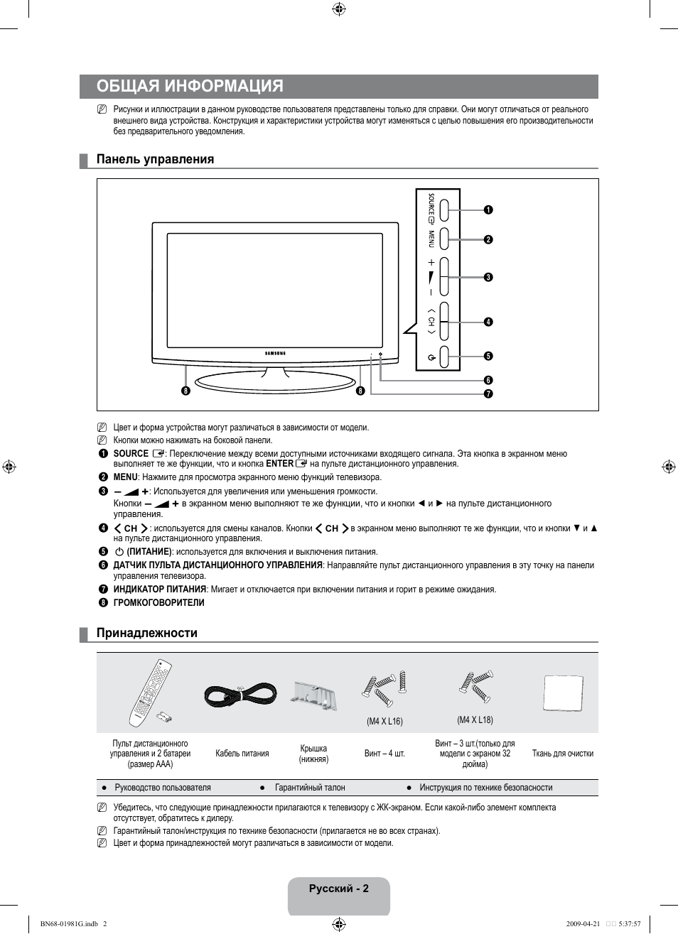 схема телевизора erisson 19les61. руководство пользователя телевизор lg. код для saturn 2. телевизор хундай инструкция. телевизоры led инструкция.