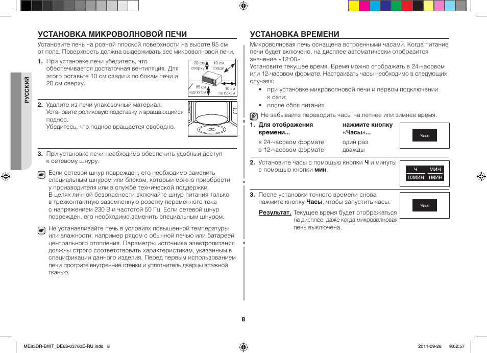 Кнопка открывания двери samsung mw61fr. Духовка haier инструкция. Самсунг микроволновая печь как настроить время. Samsung gw73m2kr. Как установить часы на микроволновке.