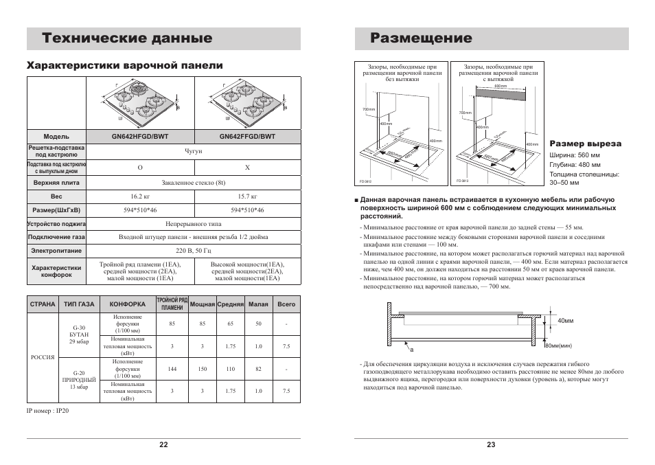 Схема подключения плиты самсунг
