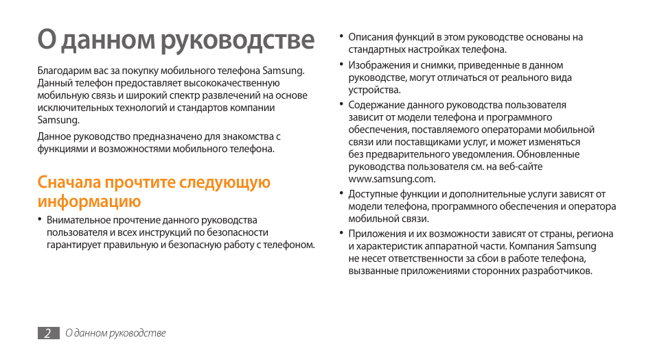 Подробная информация в инструкции. Давать инструкции. Описание функционала. Давая инструкции