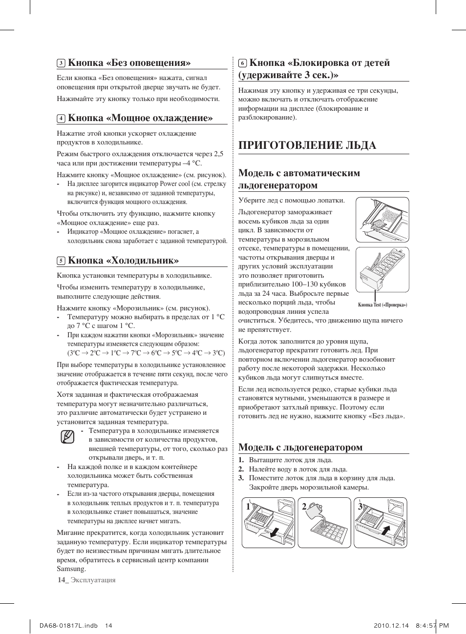 Инструкция холодильника cool n cool. Инструкция холодильника самсунг cool. Холодильник cool n cool. Холодильник Samsung cool n cool инструкция. Холодильник cool n cool инструкция.
