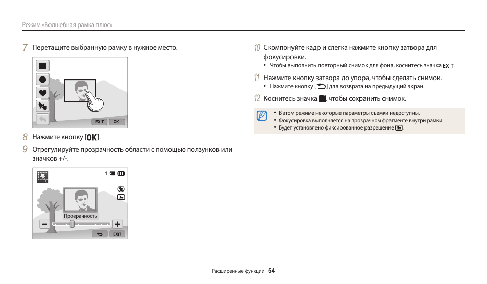 Инструкция фотоаппарата samsung Инструкция фотоаппарата samsung