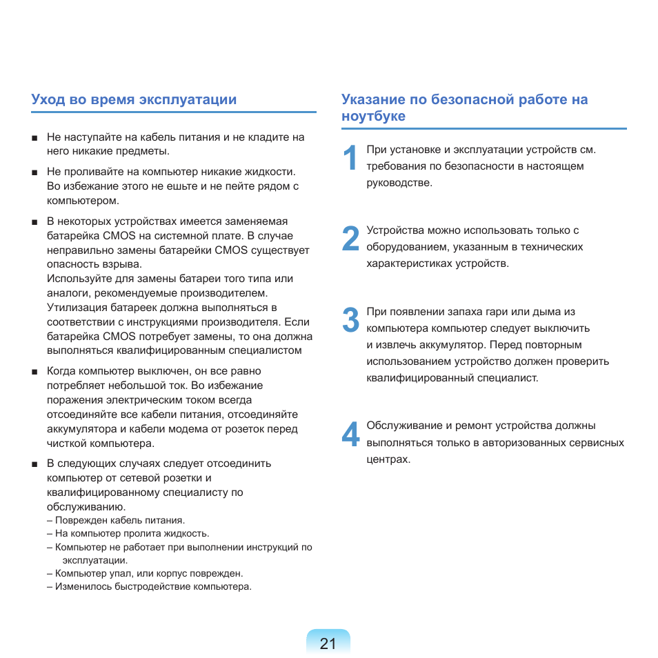 Инструкция по эксплуатации компьютера. Руководство пользователя компьютера. Инструкция по пользованию компьютером. Инструкция по применению компьютера. Инструкция как пользоваться компьютером.